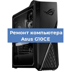 Замена термопасты на компьютере Asus G10CE в Красноярске